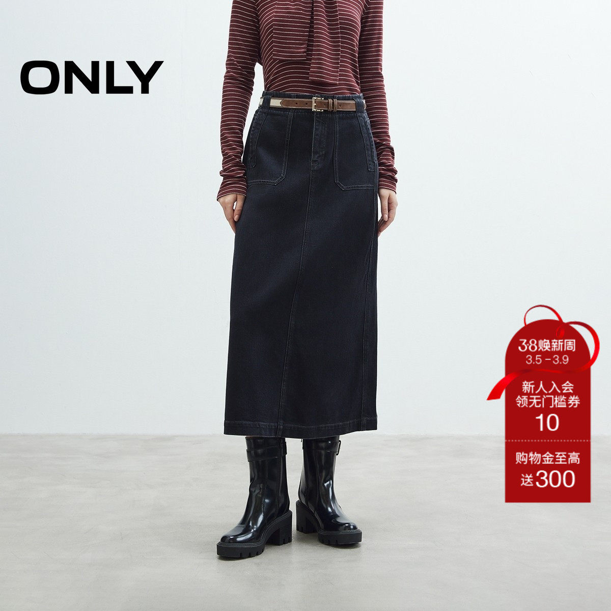 【ONLY奥莱】春夏新款复古水洗高腰A字伞裙牛仔半身裙女