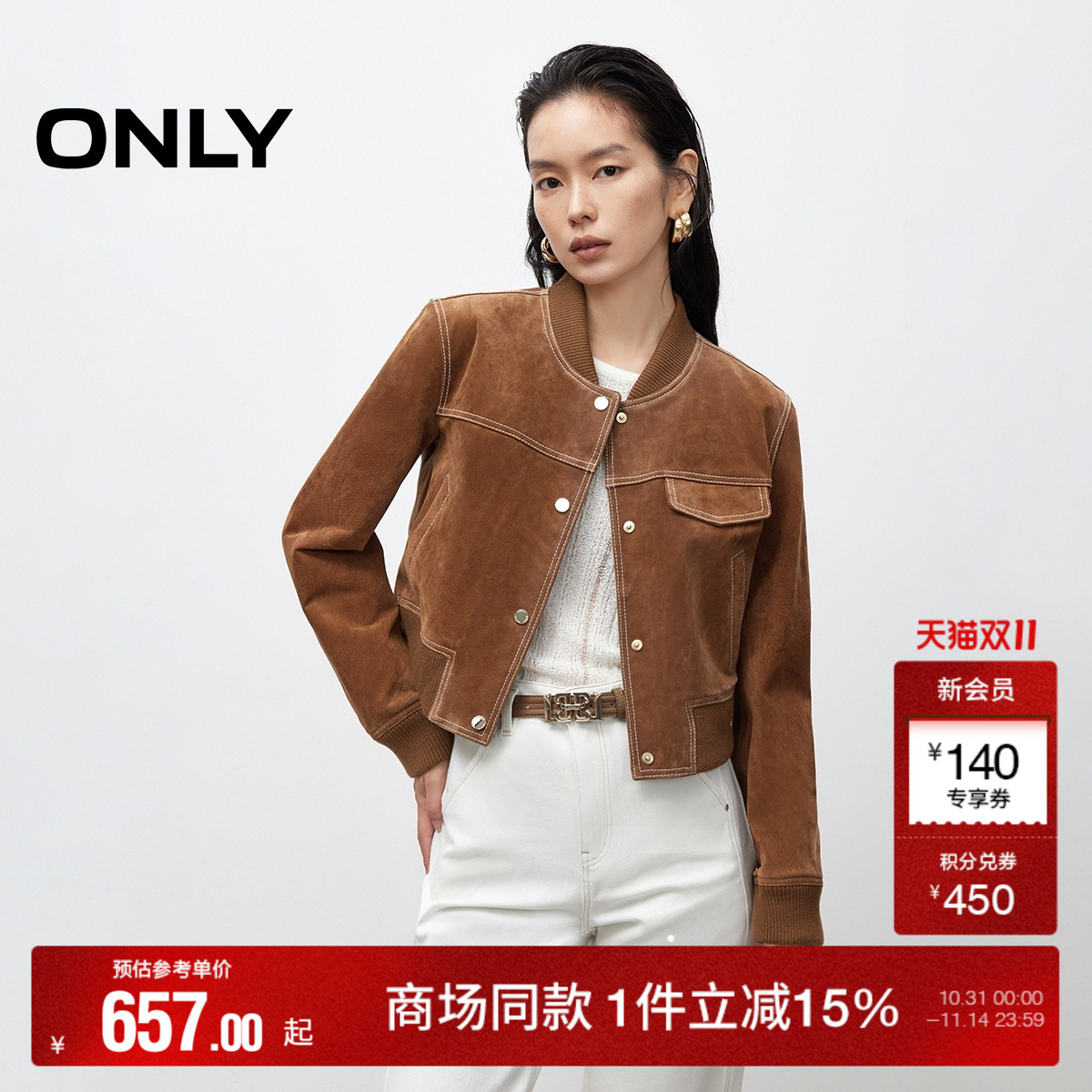 ONLY纯色正肩短款皮衣外套