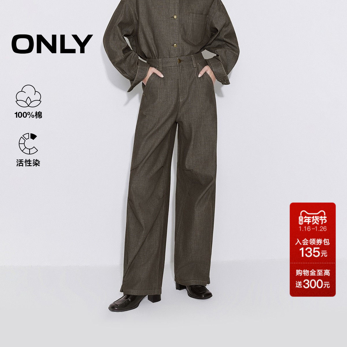ONLY2026春季新款实穿裤脚按扣膝盖捏褶宽松长裤阔腿裤牛仔裤女,女装/女士精品,牛仔裤,淘宝优惠券,粉丝福利购,淘宝优惠卷