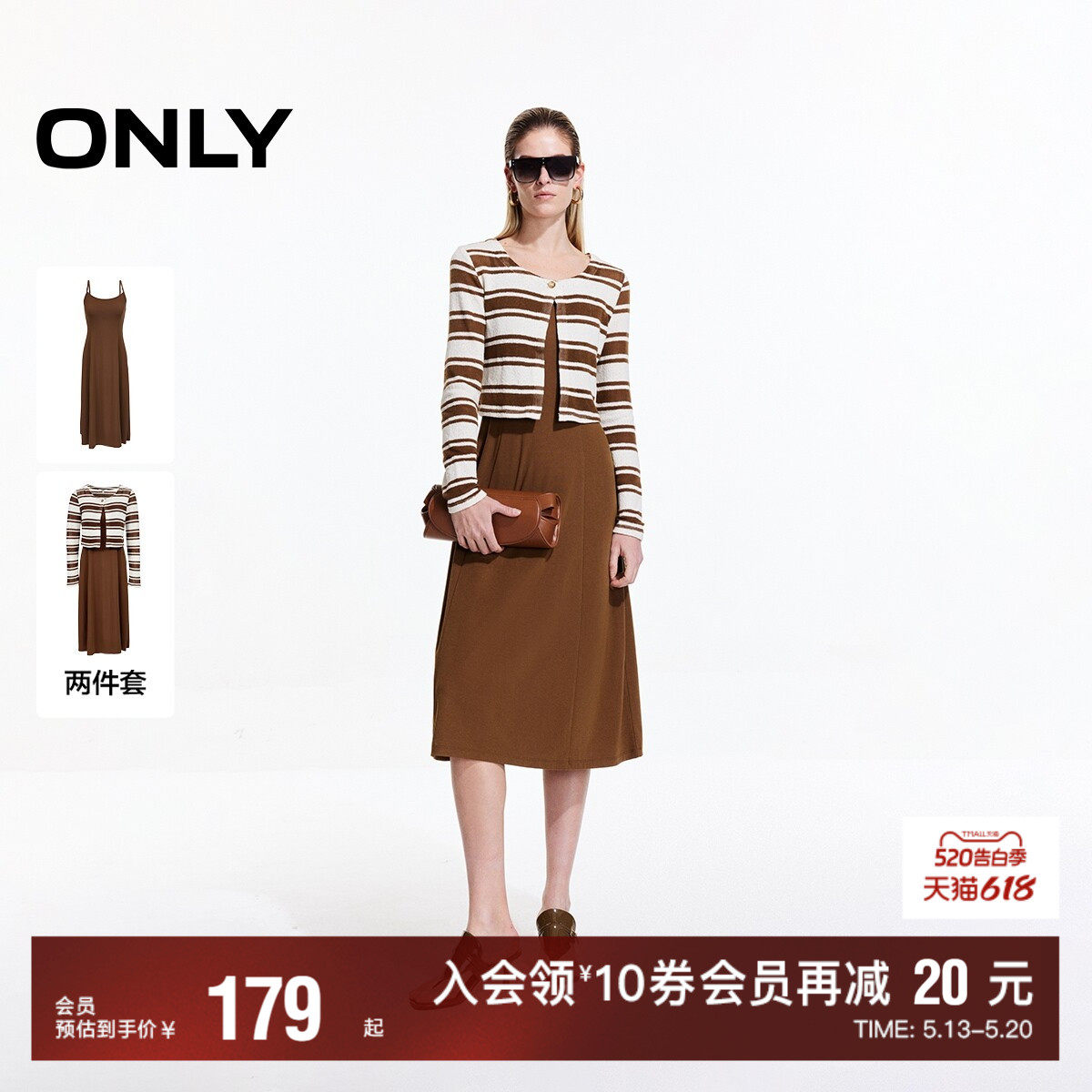 【ONLY奥莱】春夏新款撞色条纹短款开衫套装收腰中长款连衣裙女