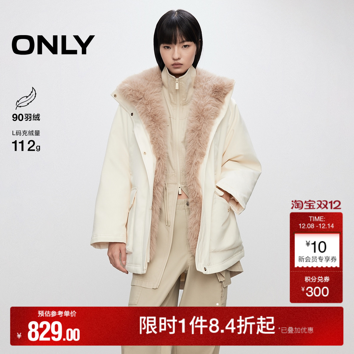 ONLY毛领翻领工装派克羽绒服