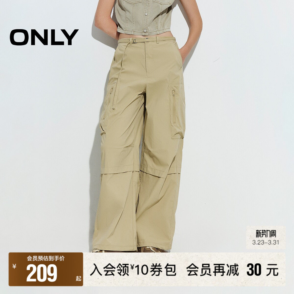 【ONLY奥莱】春款工装风大口袋弹力腰身可拆卸腰带长裤休闲裤女