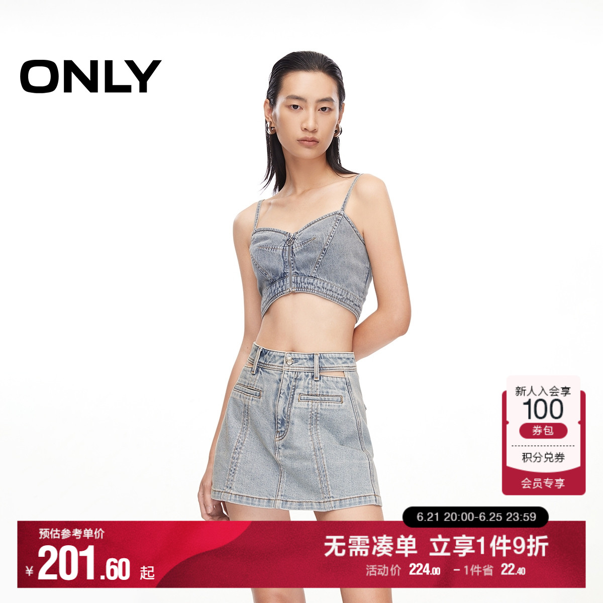 ONLY奥莱夏季设计感高腰显瘦轻薄裙裤短裤牛仔裤女