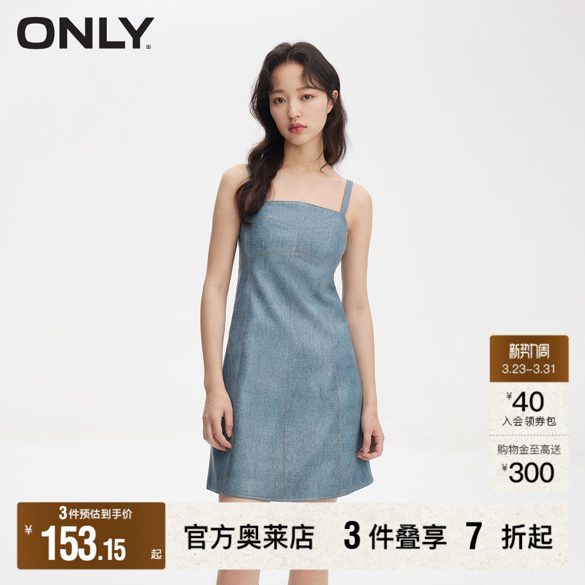 【ONLY奥莱】春季新款气质休闲百搭PU吊带短裙连衣裙女