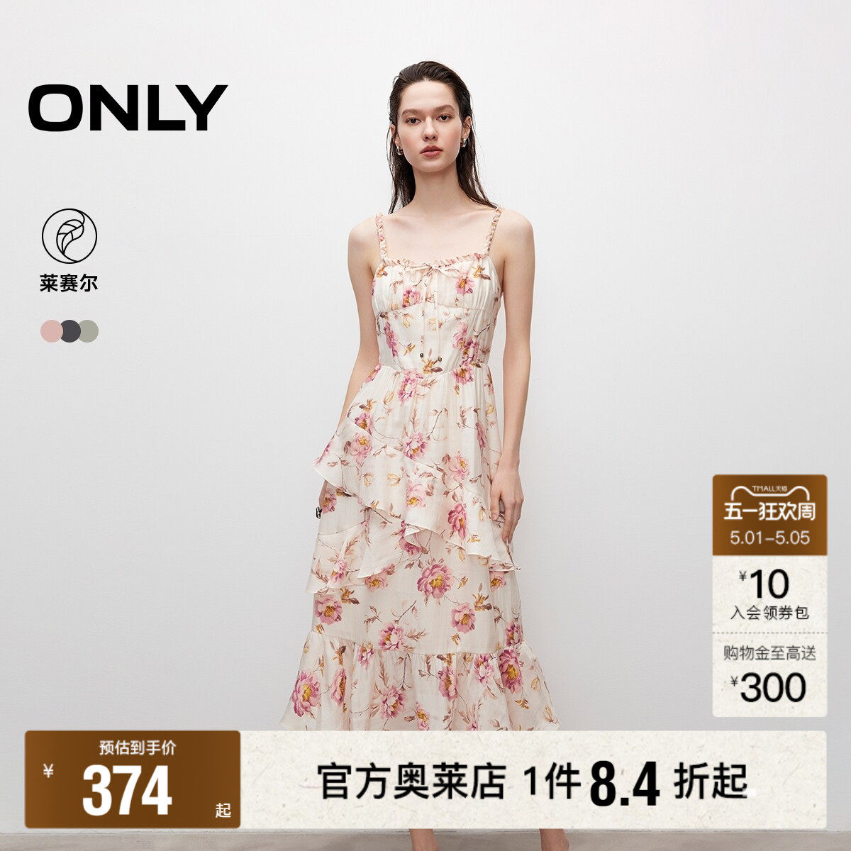 【ONLY奥莱】春夏法式仙女风优雅收腰印花中长款吊带裙连衣裙女
