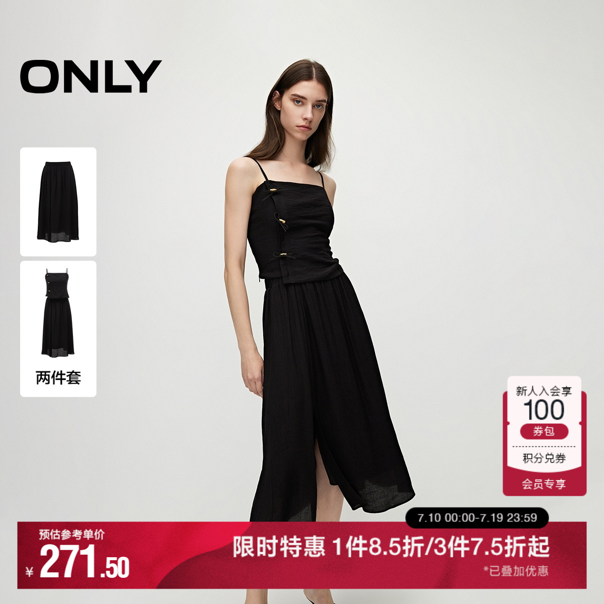 新中式两件套 皮质绳结点缀 系带调节肩带