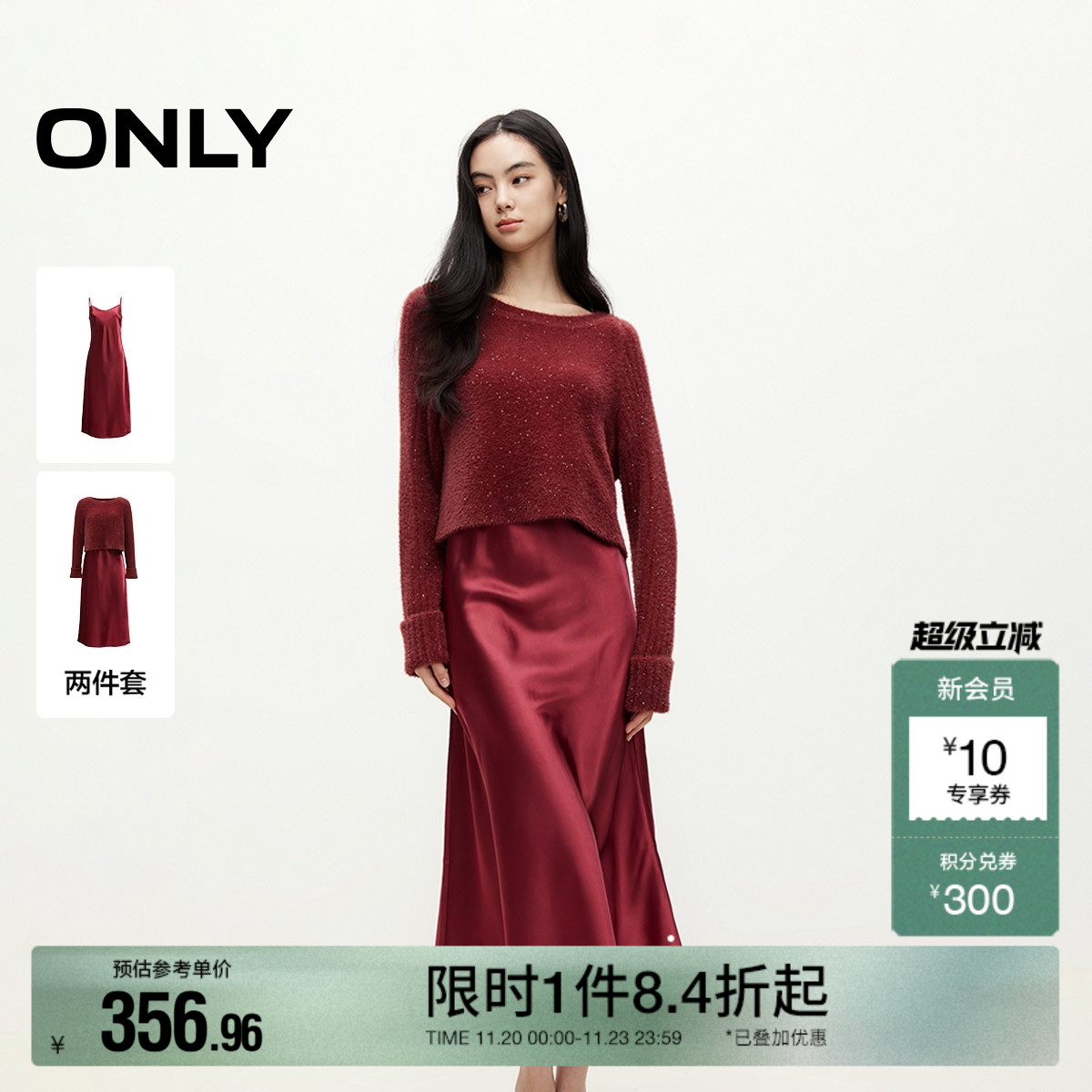 重工亮片点缀 两件套设计 柔软仿貂毛纱