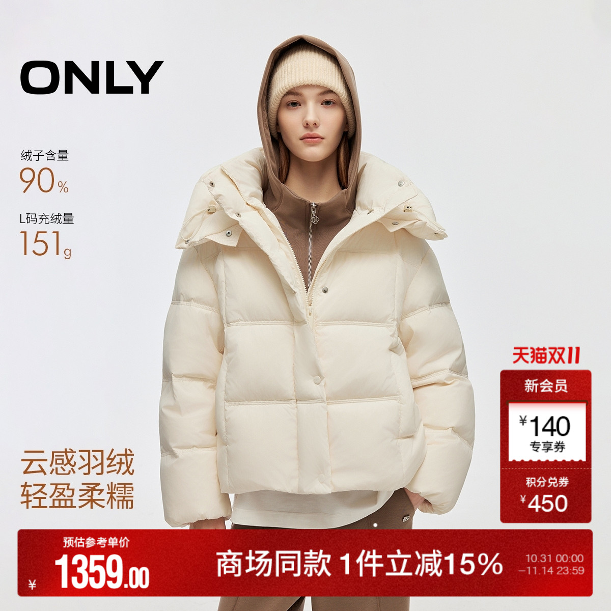 ONLY底摆抽绳90白鸭绒羽绒服
