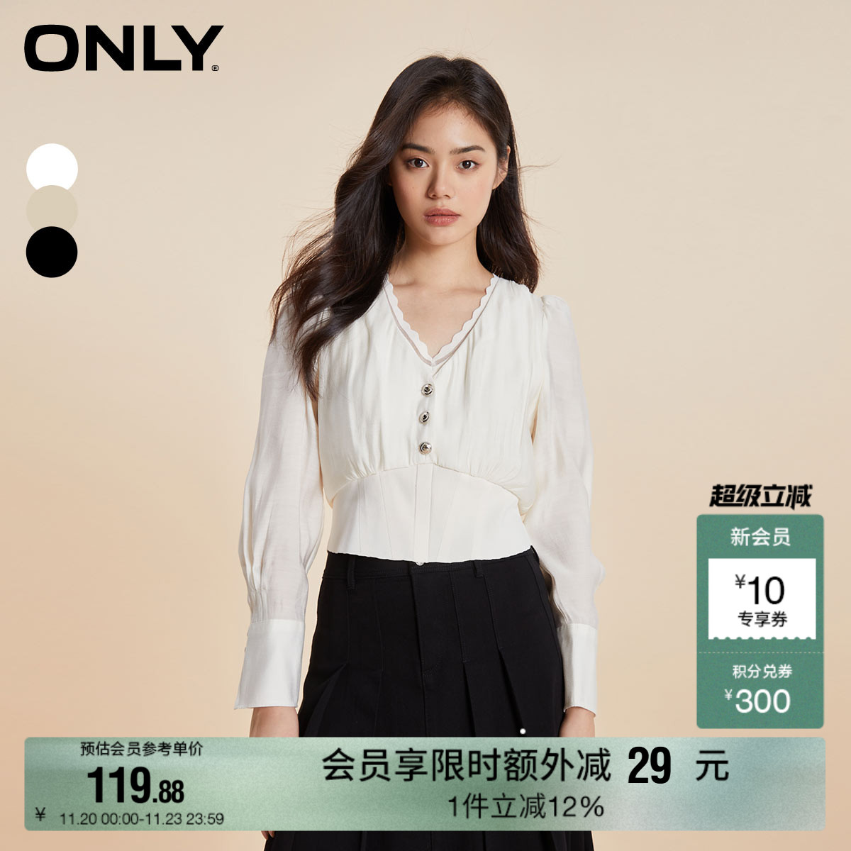 ONLY泡泡袖假两件雪纺衫