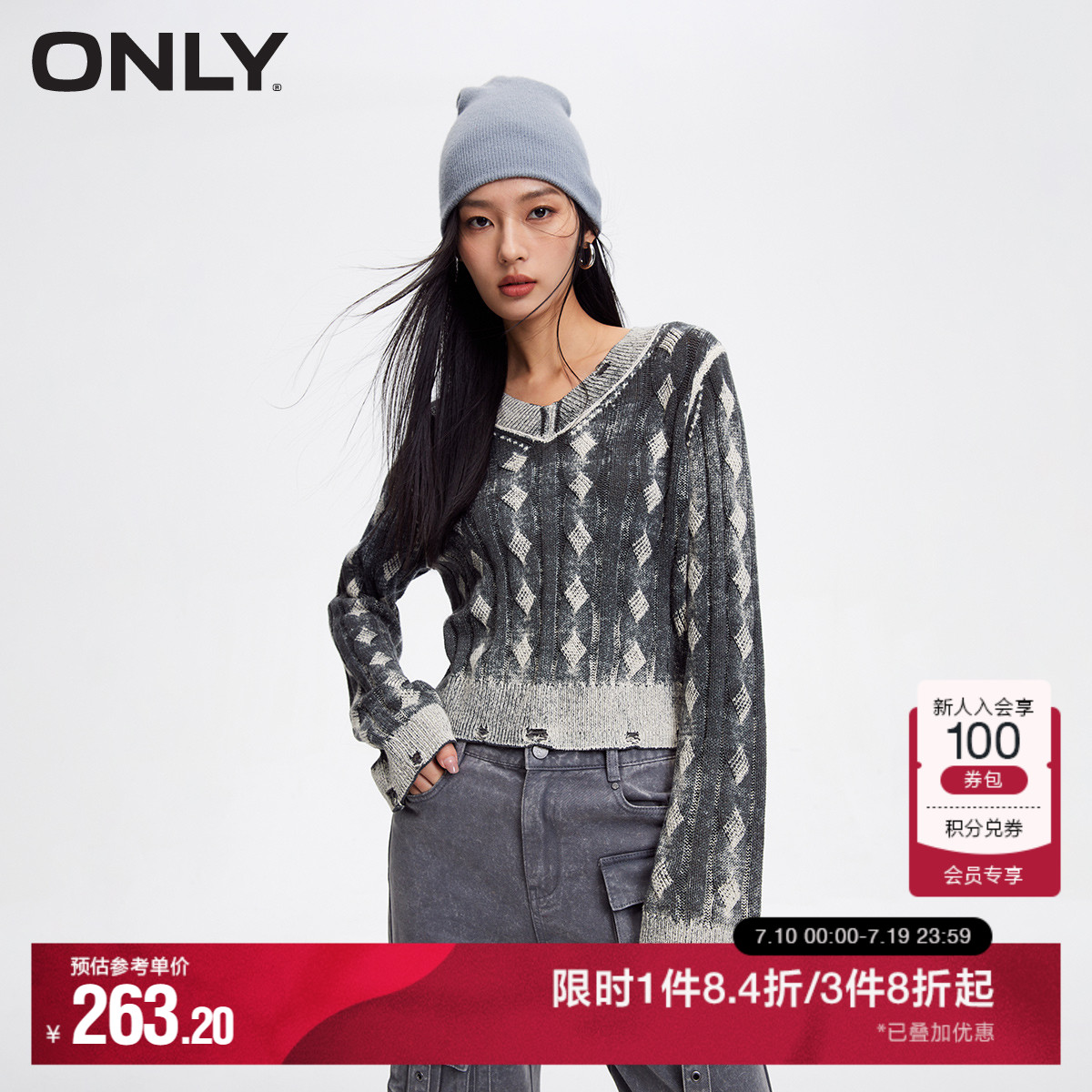 ONLY奥莱夏季设计感做旧绞花螺纹V领毛衣针织衫女