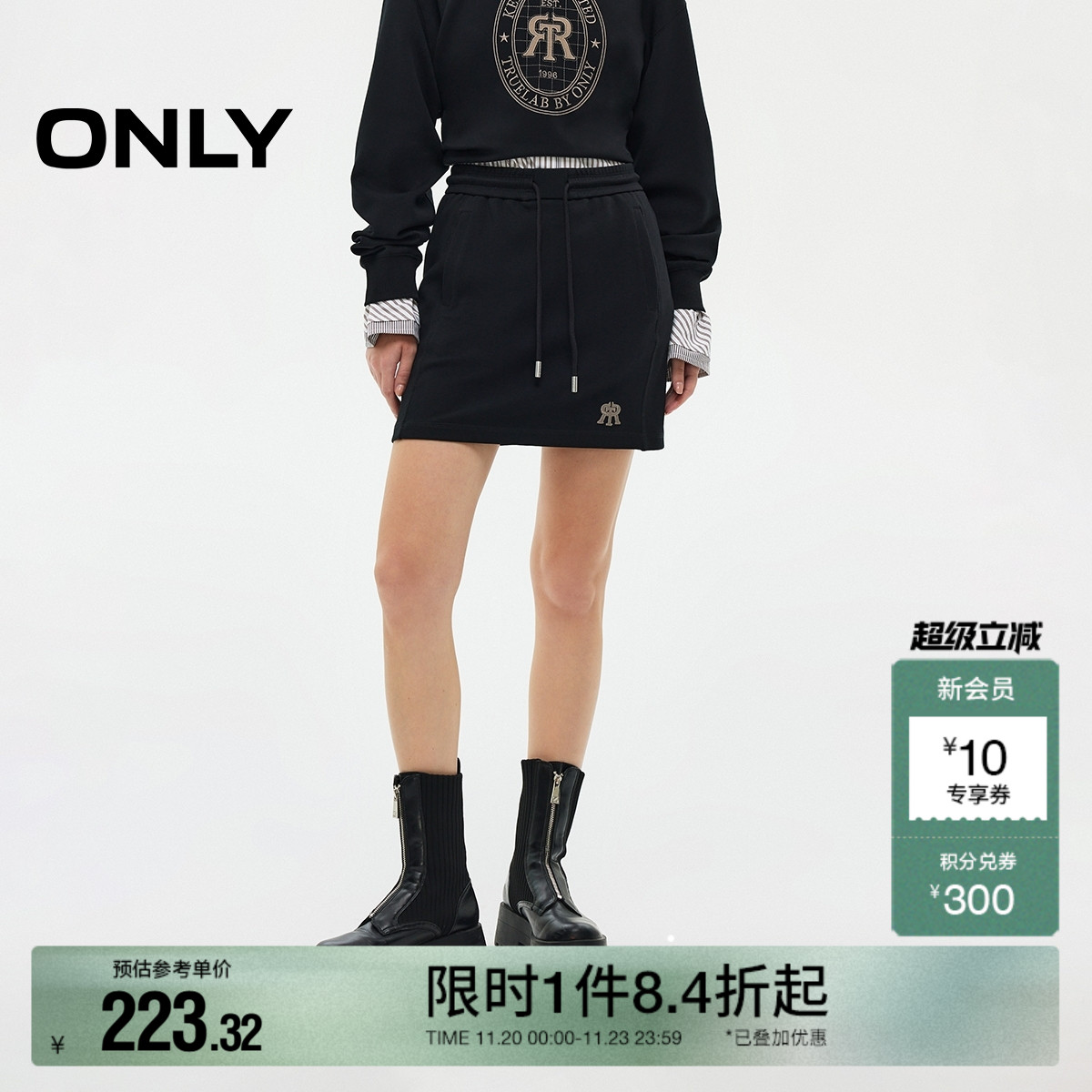 ONLY纯色运动短裙半身裙