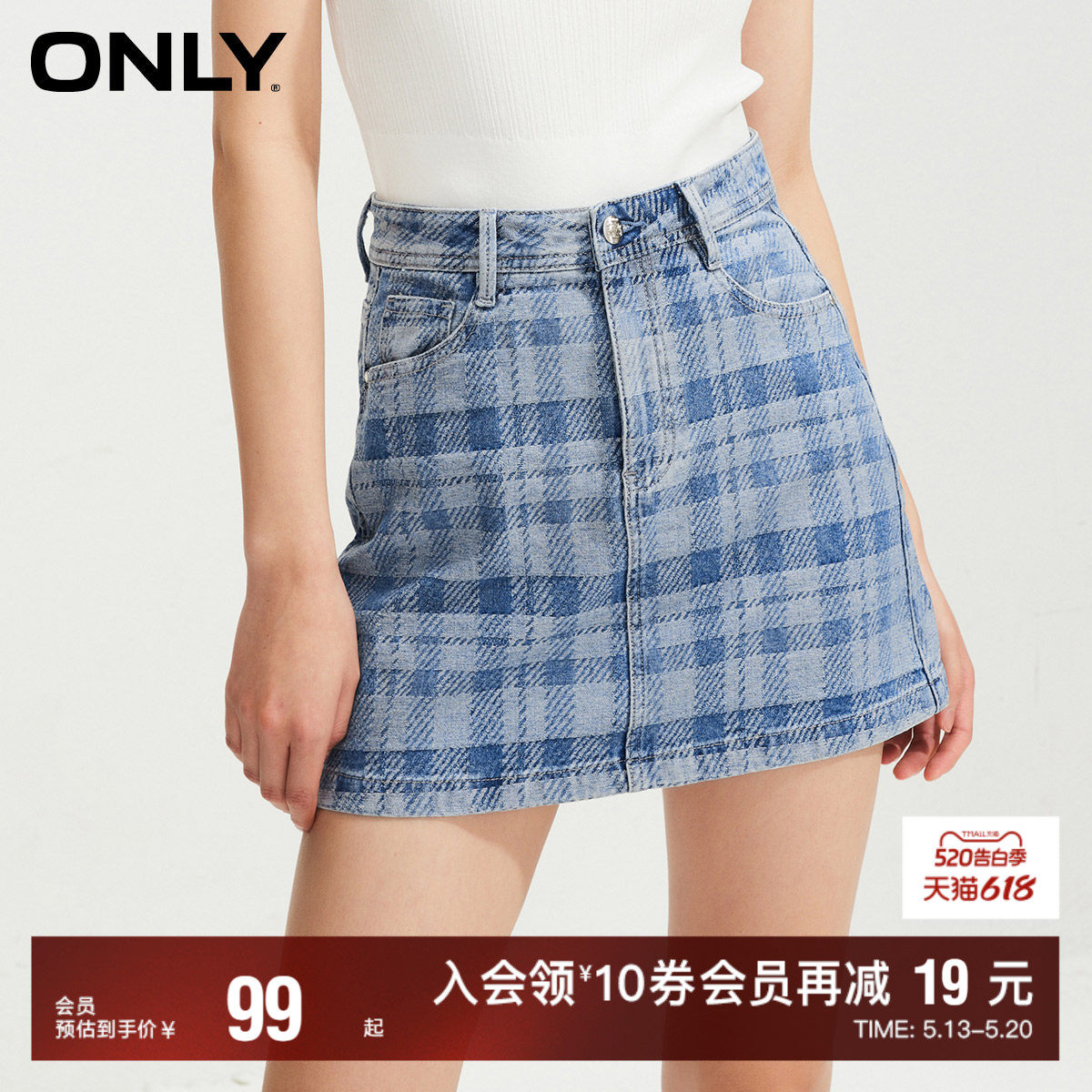 【ONLY奥莱】春夏新款时尚高腰显瘦A字短款牛仔半身裙女