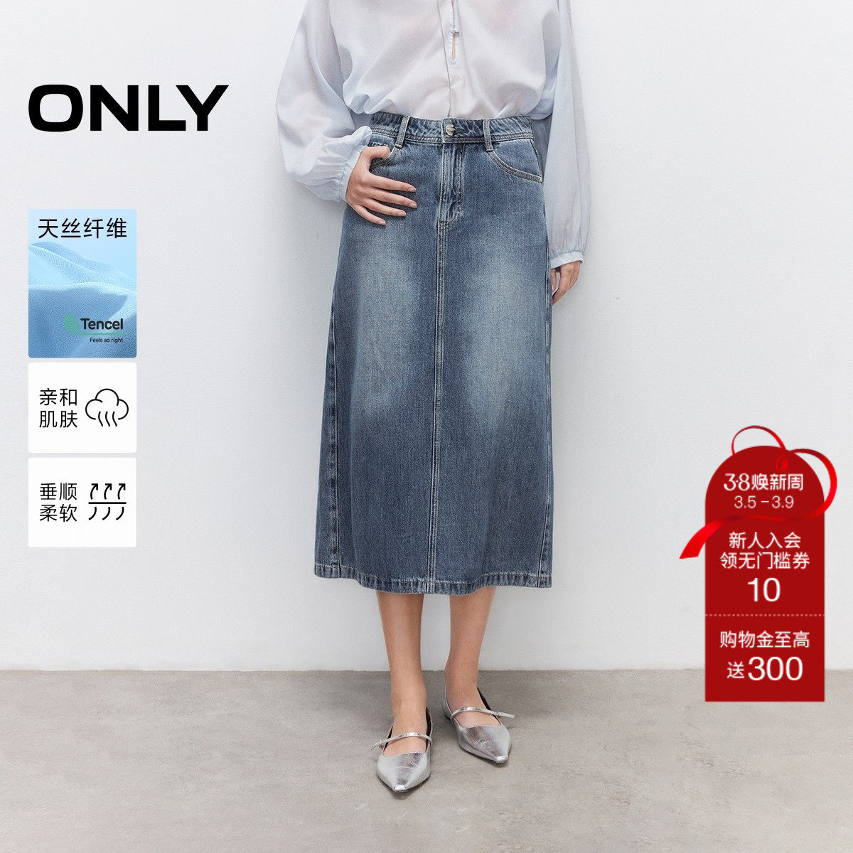 【ONLY奥莱】春款做旧水洗磨白高腰舒适显瘦牛仔中长款半身裙女