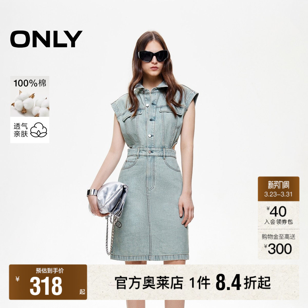 【ONLY奥莱】春季纯棉收腰单排扣口袋无袖翻领短裙牛仔连衣裙女