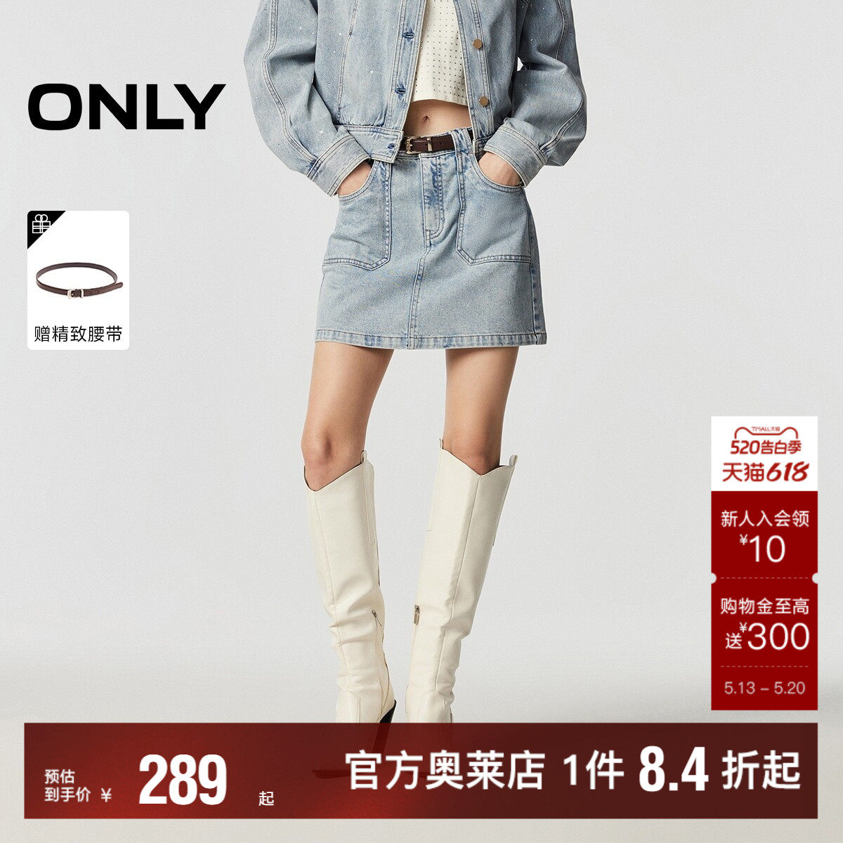 ONLY2026夏季新款设计感立体大口袋挺阔A字牛仔裙短裙半身裙女
