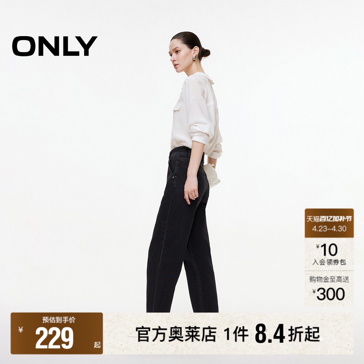 【ONLY奥莱】春季复古个性高腰显瘦小个子九分裤锥形裤牛仔裤女