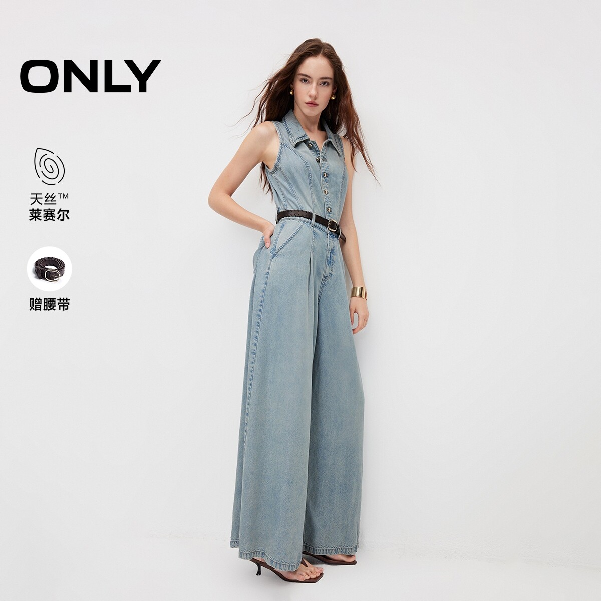 ONLY2026夏季新款天丝无袖翻领连体裤阔腿裤长裤牛仔背带裤女