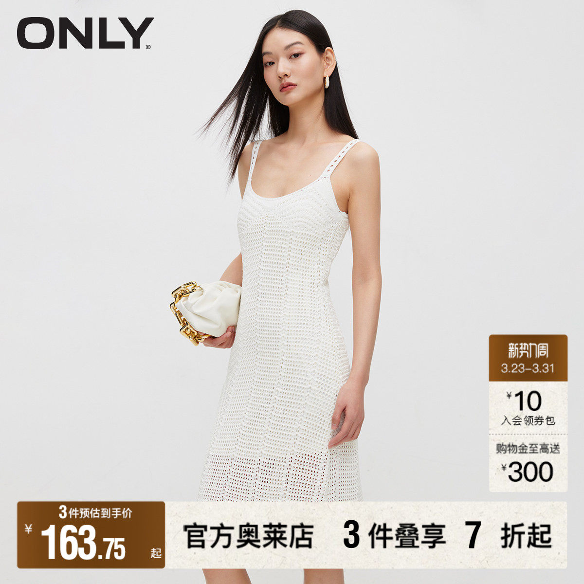 【ONLY奥莱】春季新款休闲百搭U型领修身针织吊带连衣裙女