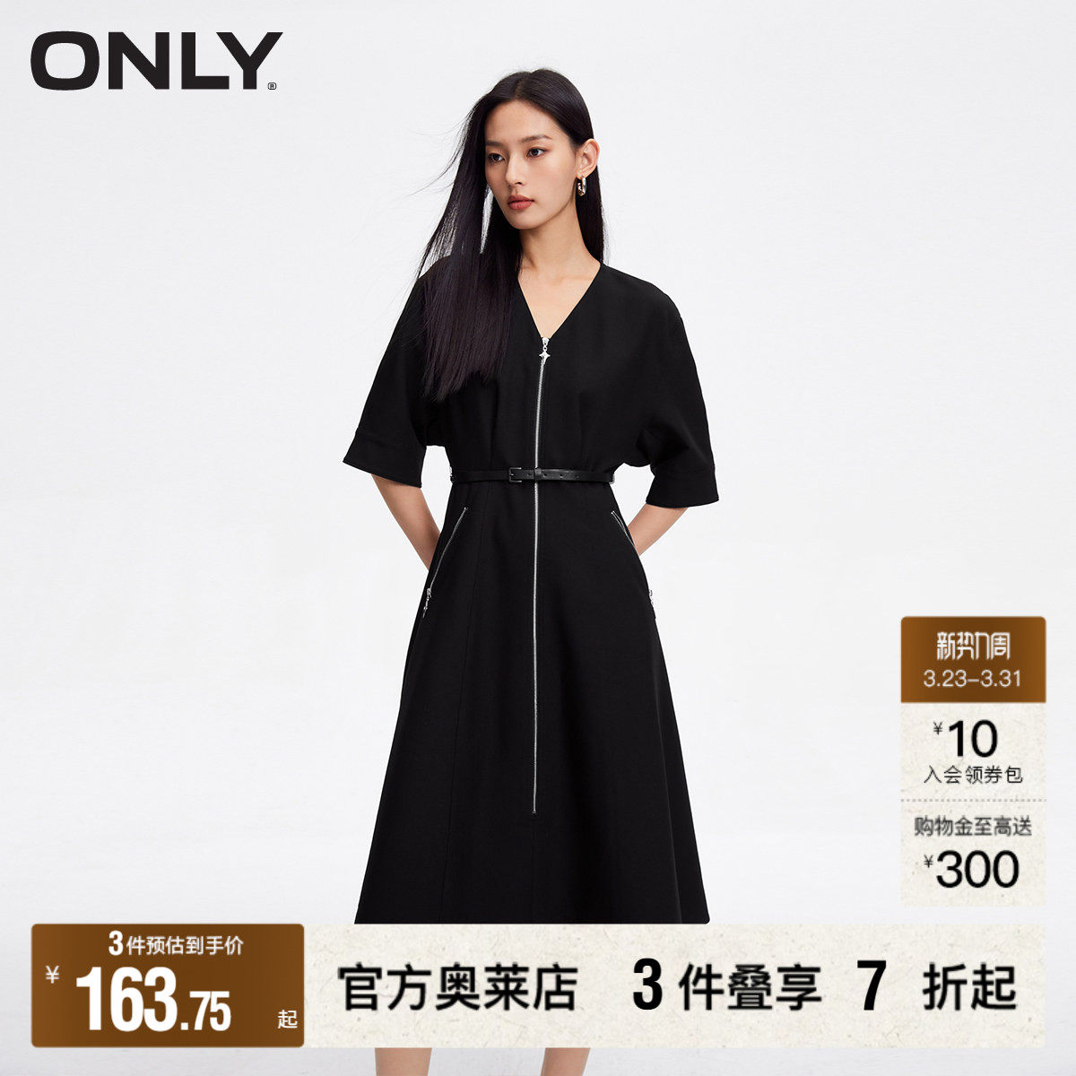 【ONLY奥莱】春季新款气质时尚百搭v领A字中长款连衣裙女