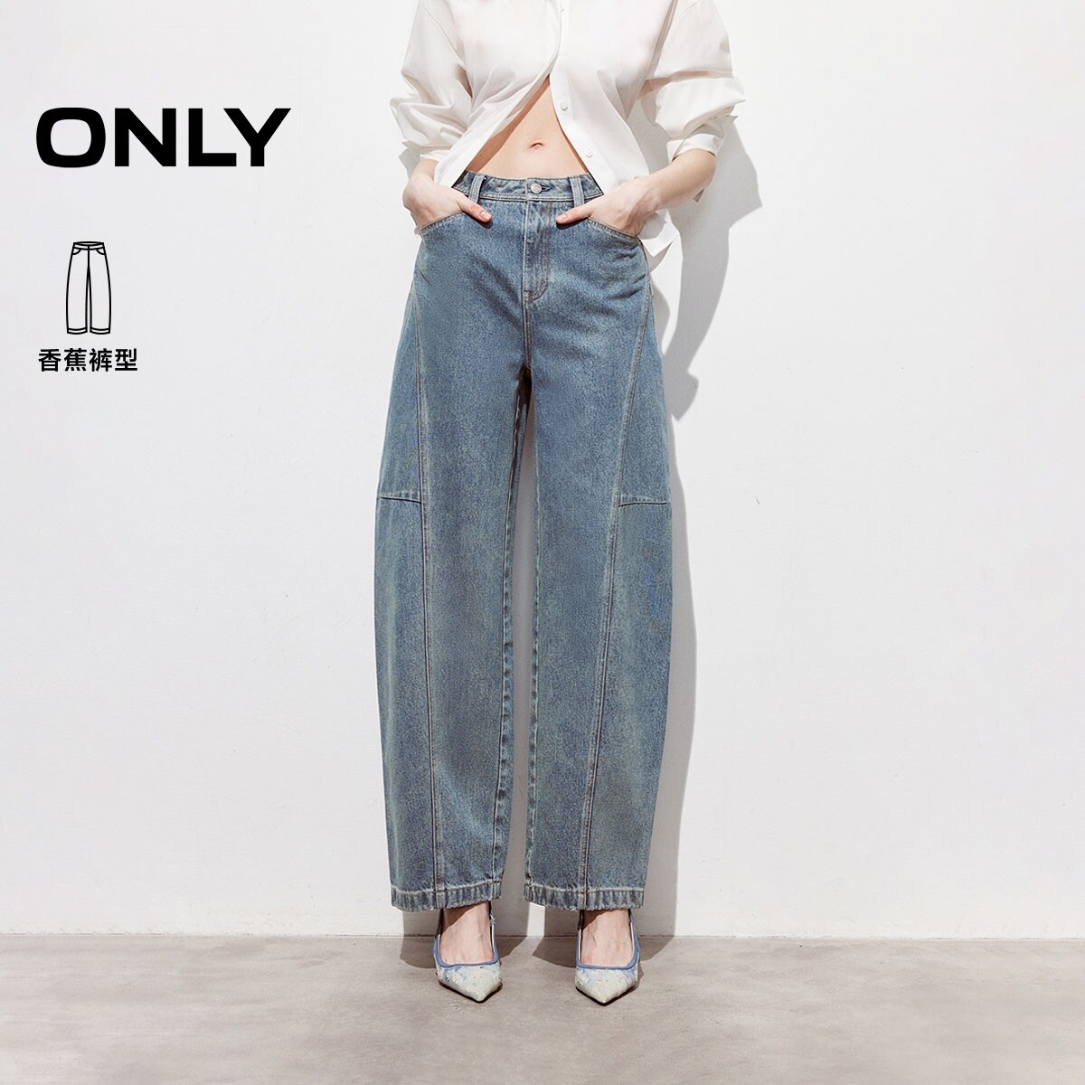 ONLY2026春夏新款松弛感个性裁剪水洗高腰弯刀裤香蕉裤牛仔裤女