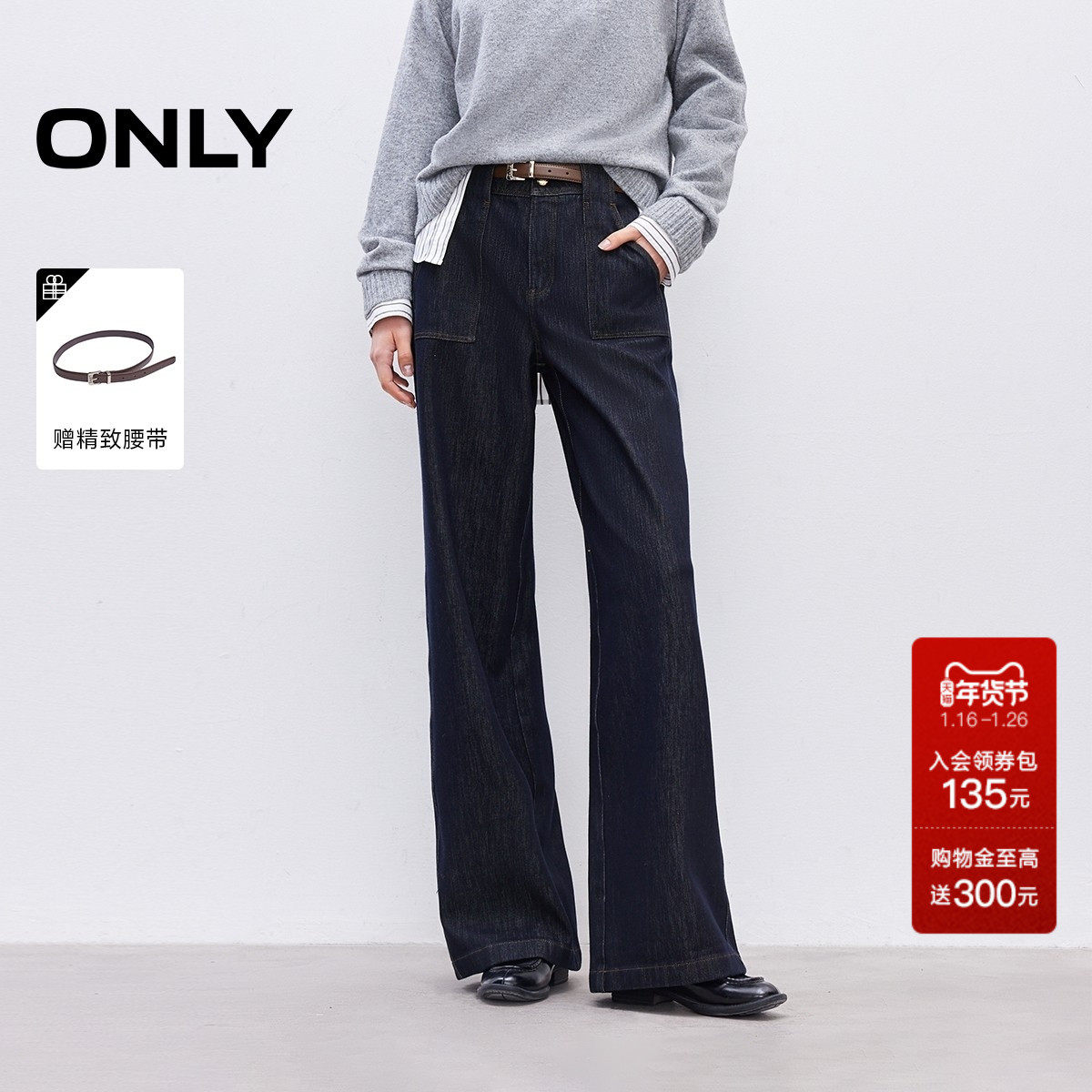 ONLY2025冬季新款高腰腰带口袋约克线剪裁直筒宽松牛仔裤女,女装/女士精品,牛仔裤,淘宝优惠券,粉丝福利购,淘宝优惠卷