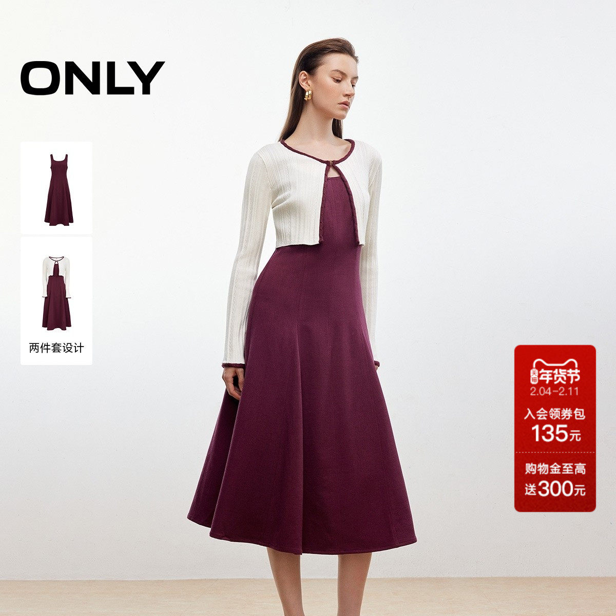ONLY2025冬季新款优雅显瘦针织上衣拼接背心裙中长裙套装连衣裙女