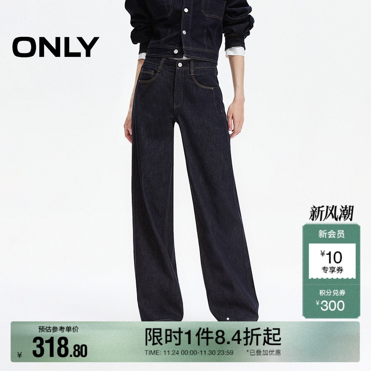 ONLY宽松直筒裤长裤牛仔裤