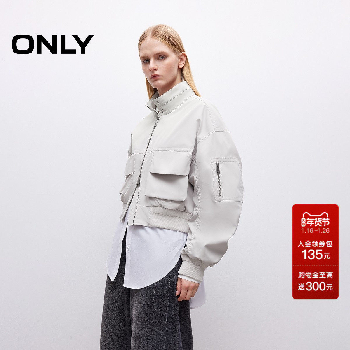 ONLY2025秋冬新款机能风立体口袋宽松落肩立领短款夹克外套女,女装/女士精品,短外套,淘宝优惠券,粉丝福利购,淘宝优惠卷