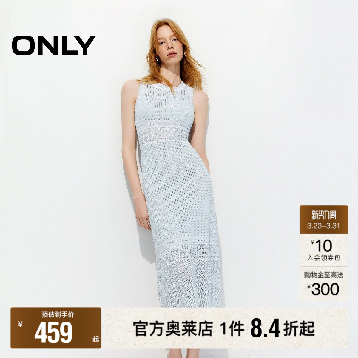 ONLY2026春季新款立体针织镂空花纹圆领收腰修身无袖连衣裙女