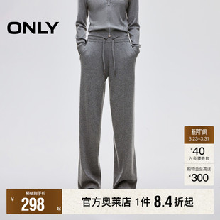 松弛慵懒垂感舒适含绵羊毛宽松直筒休闲裤 新款 春季 女 ONLY奥莱