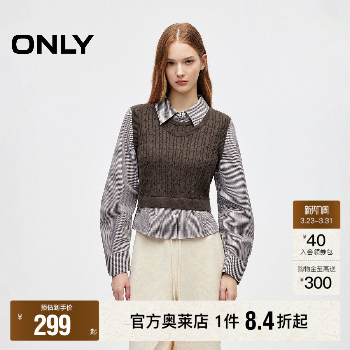 【ONLY奥莱】春款学院风针织马甲假两件设计翻领修身长袖衬衫女