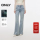 ONLY奥莱2025秋冬新款 女 牛仔裤 显瘦开叉高腰长裤 喇叭裤