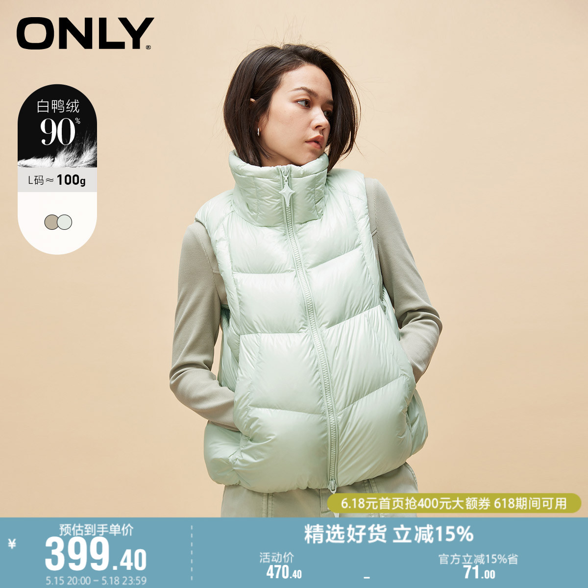 ONLY奥莱时尚90白鸭绒马甲高领短款羽绒服女