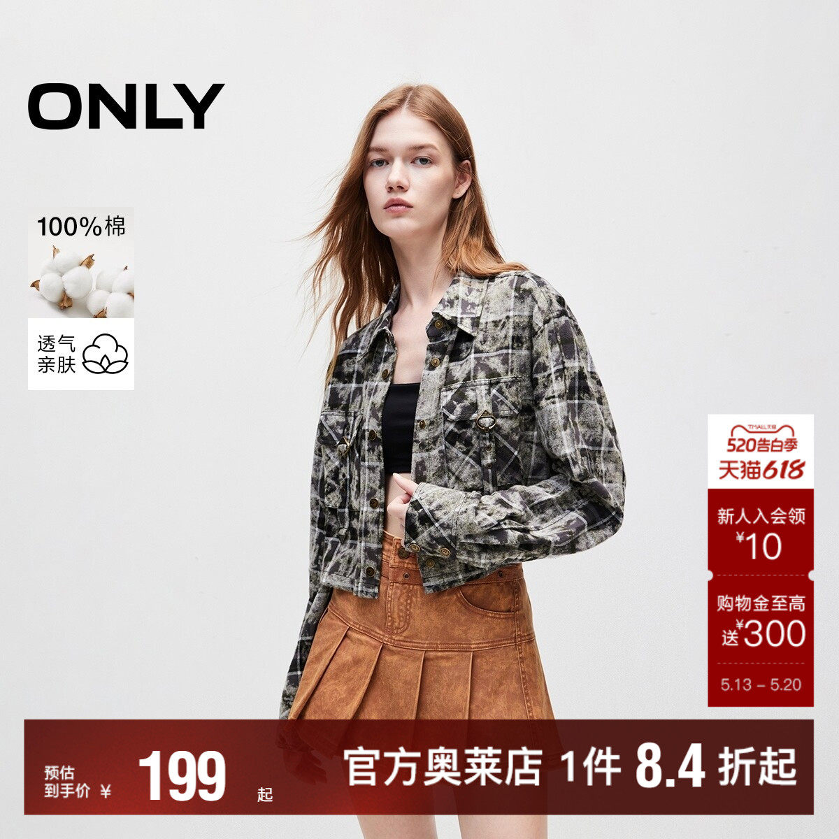【ONLY奥莱】春夏新款时尚拼接口袋翻领长袖短款衬衫女