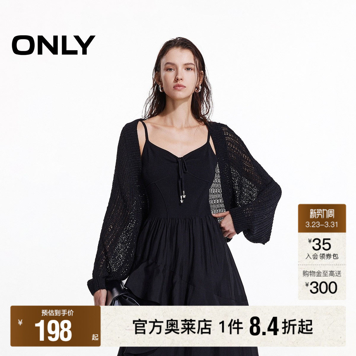 【ONLY奥莱】春季蝙蝠袖舒适亲肤透气宽松短款镂空开衫针织衫女