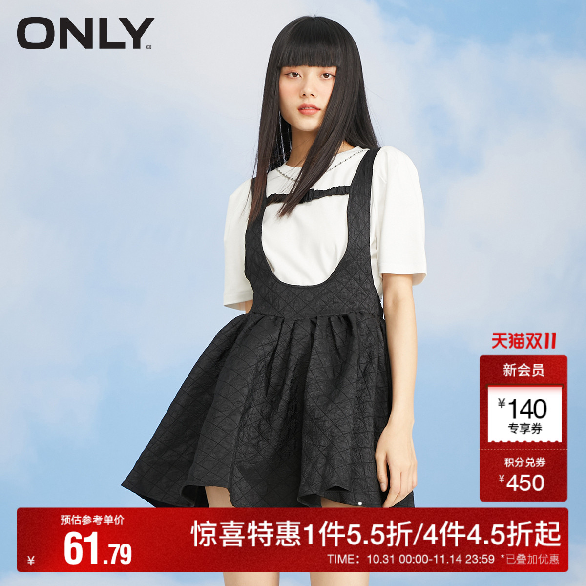 可调节背带 压花格纹图案 泡泡裙版型