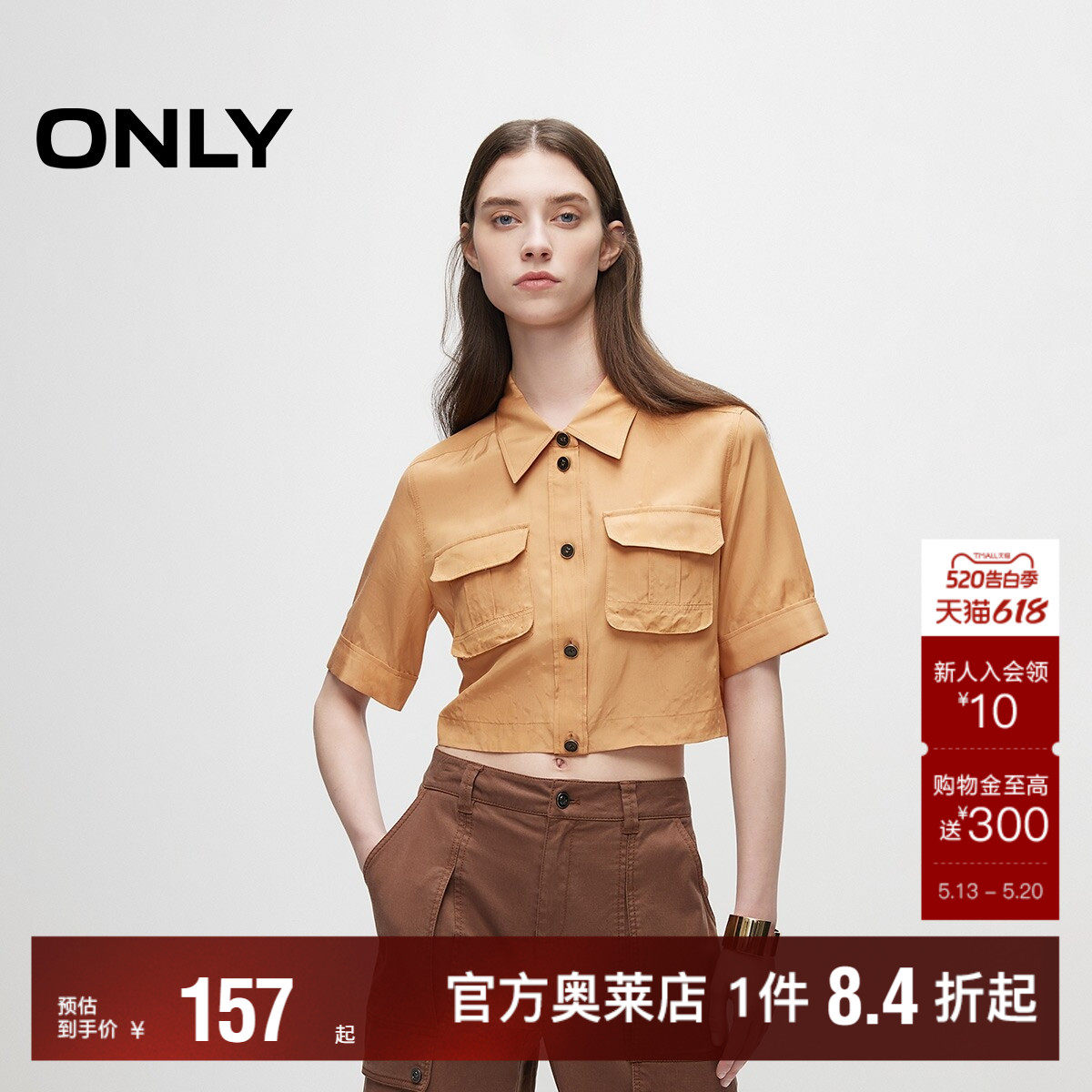 【ONLY奥莱】春夏新款设计感翻领正肩H型短款短袖衬衫女
