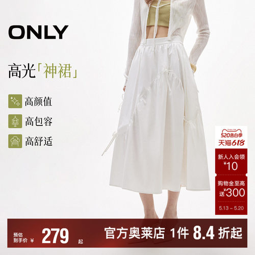 ONLY蝴蝶结绑带宽松长裙半身裙