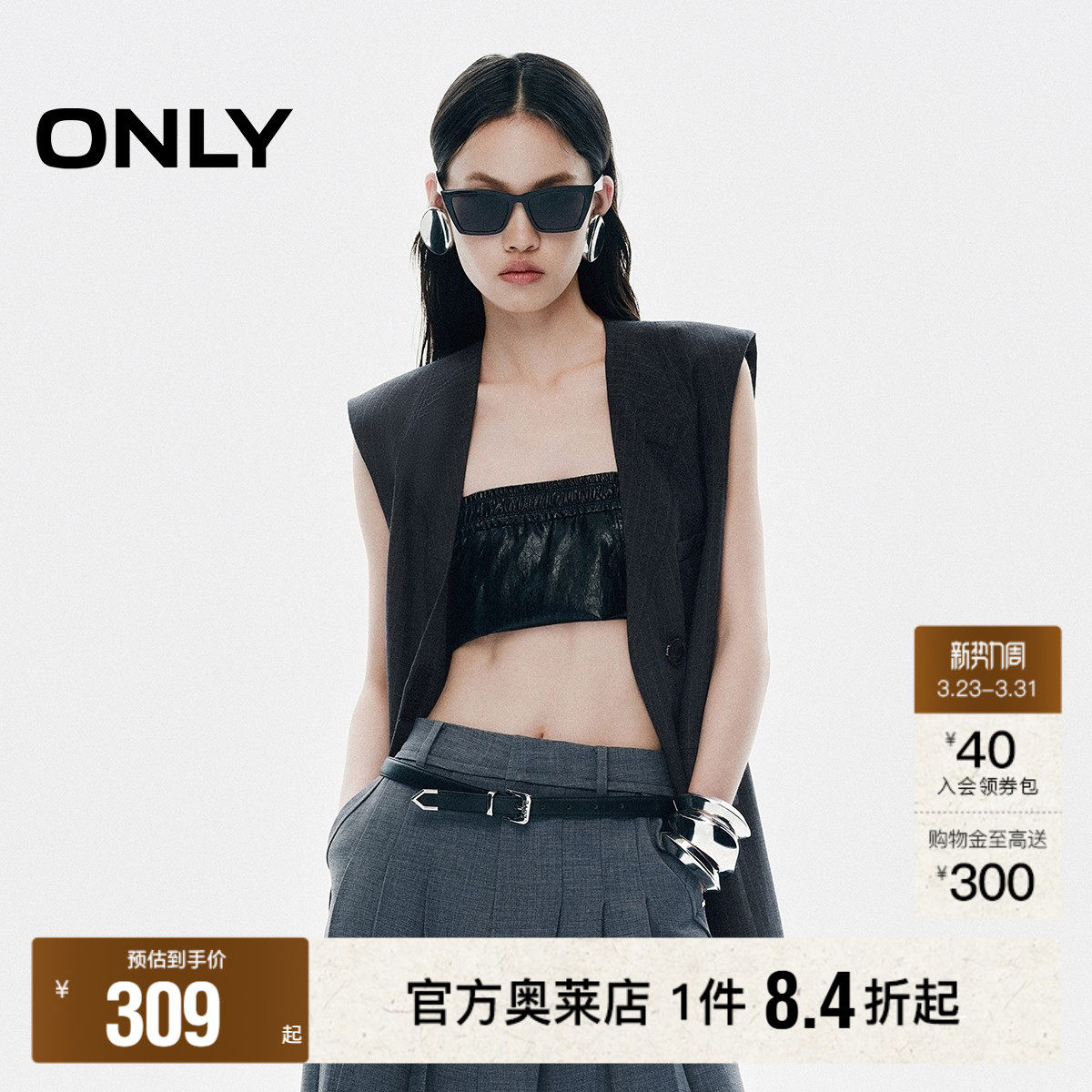 ONLY2025秋冬新款柔软挺阔无领设计后摆开衩宽松条纹西装马甲