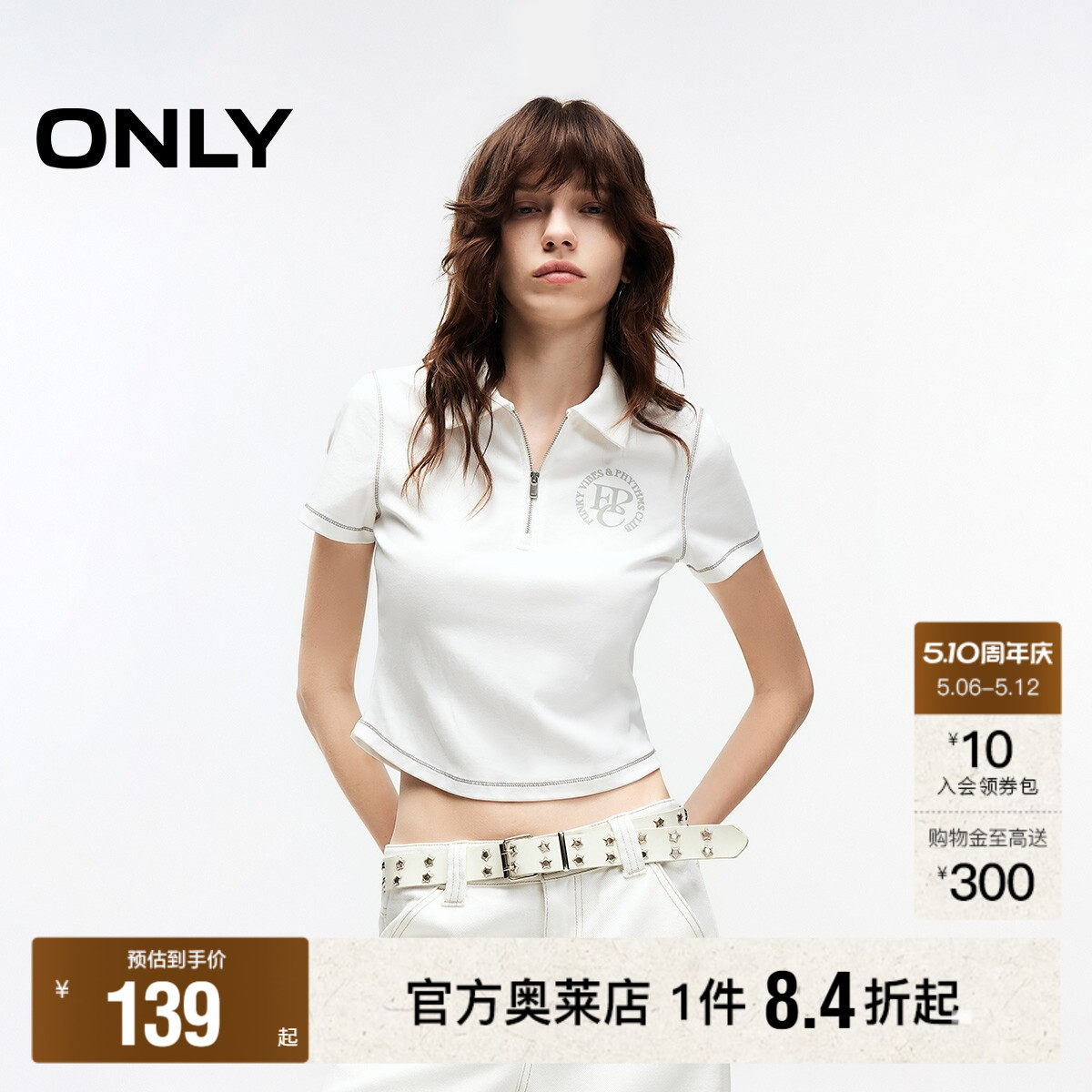 【ONLY奥莱】春季学院风拉链领口修身短款POLO领正肩短袖T恤女