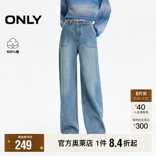 潮酷慵懒工装 春季 风大贴袋宽松男友裤 长裤 女 牛仔裤 ONLY奥莱