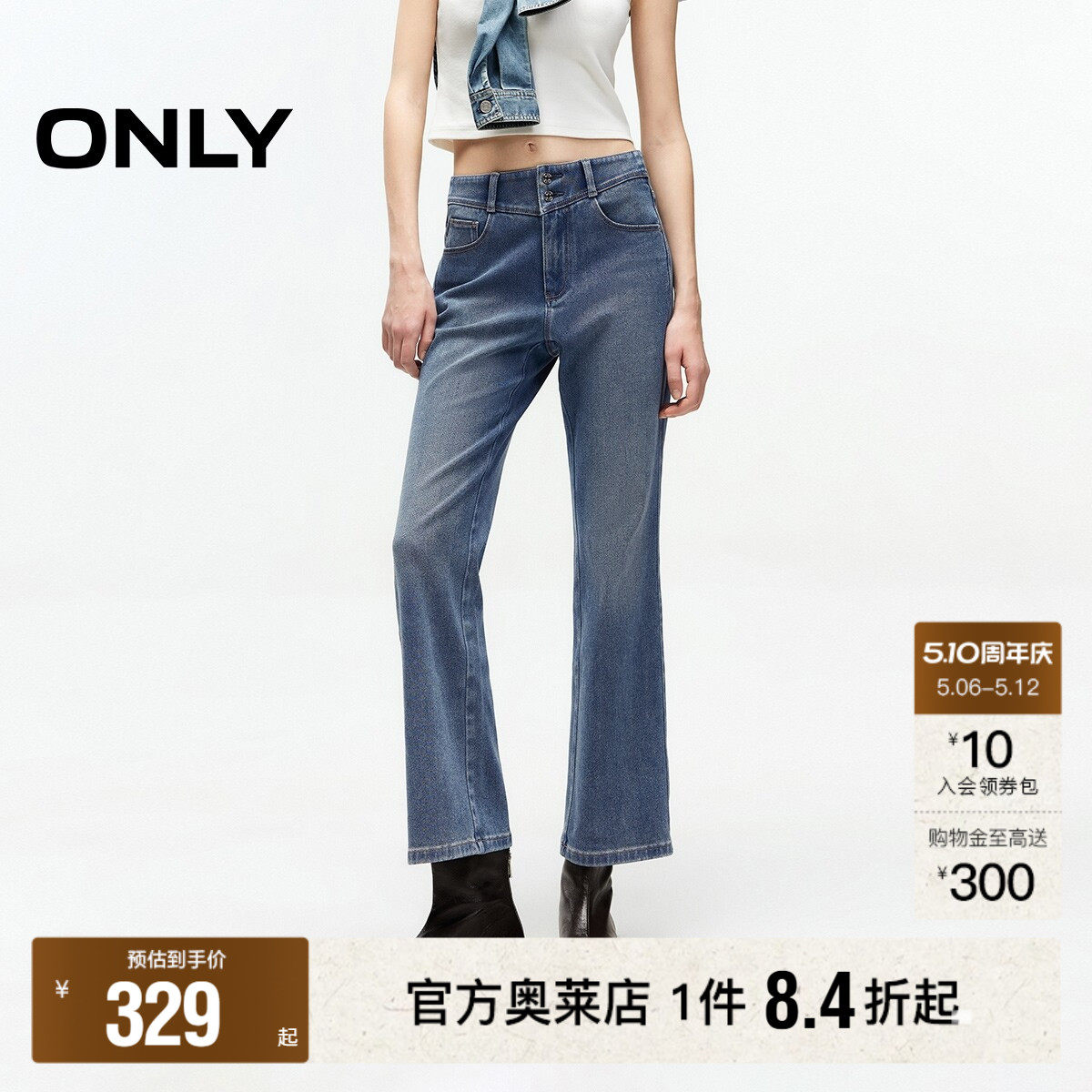 【ONLY奥莱】春夏新款时尚高腰修身喇叭裤九分牛仔裤女