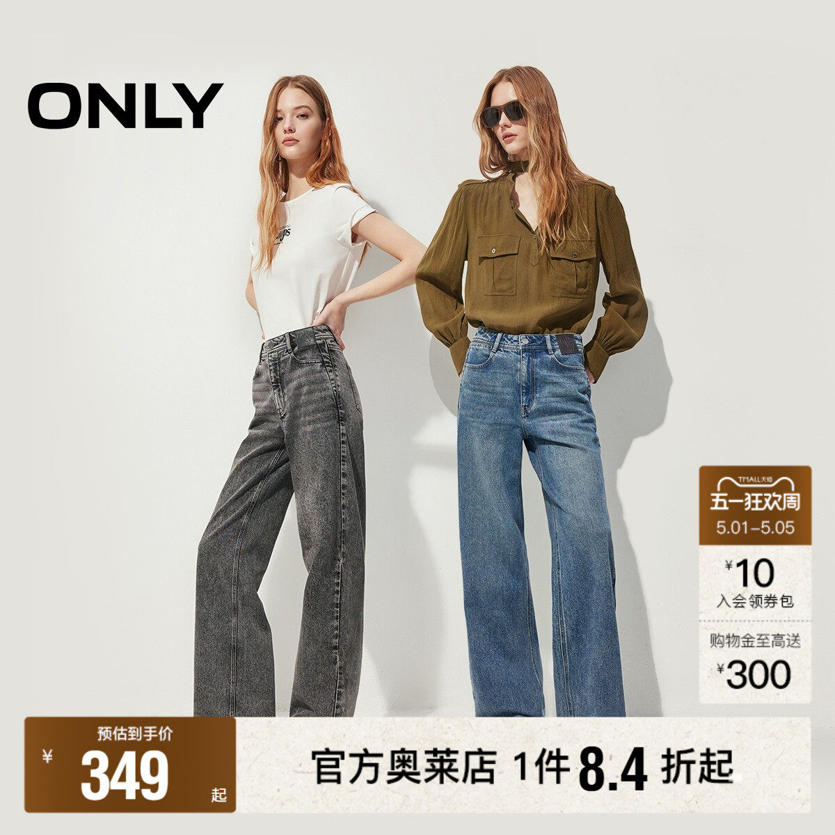 ONLY2026春夏新款松弛风皮牌装饰水洗高腰长裤直筒裤牛仔裤女