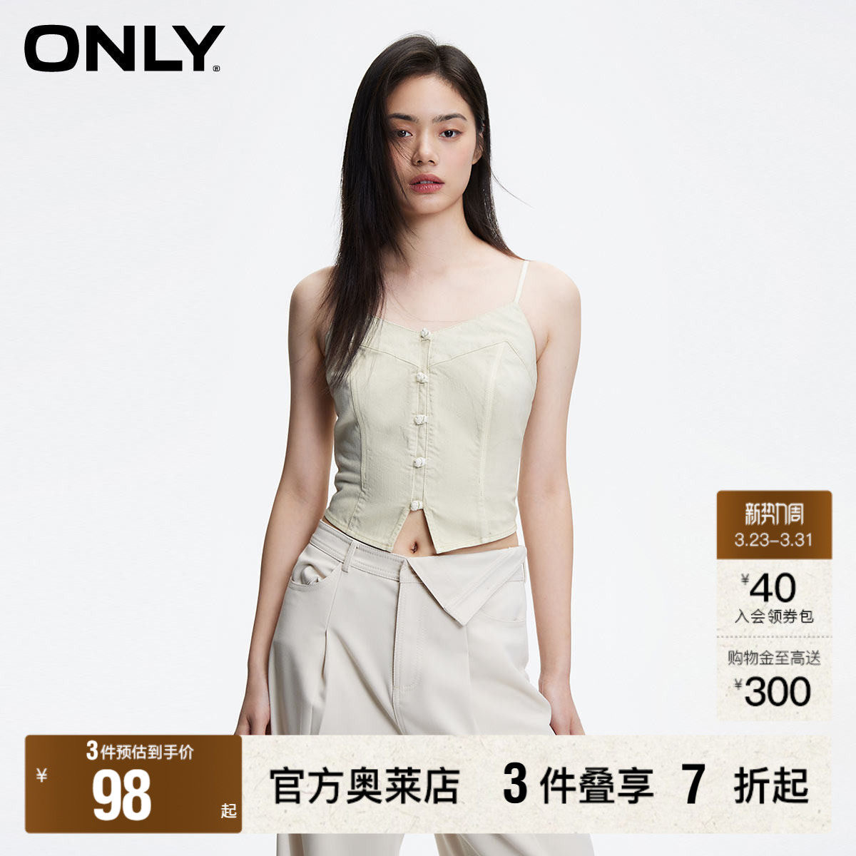 【ONLY奥莱清仓】春季新款休闲显瘦新中式V领短款无袖雪纺衫女