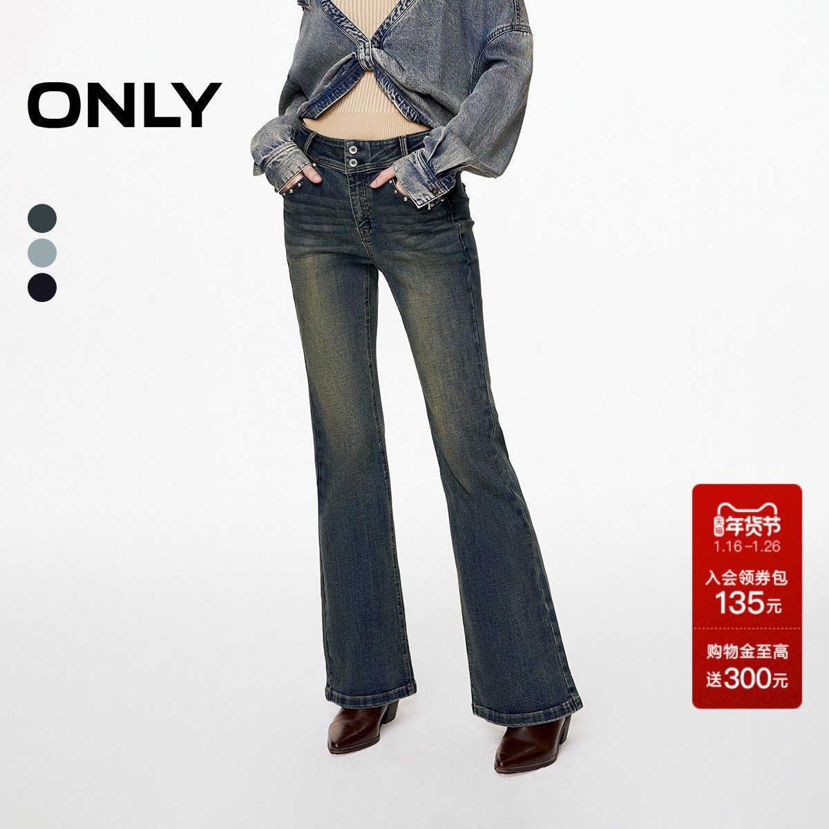 ONLY2025秋冬新款复古做旧磨白水洗酷感铆钉长裤喇叭裤牛仔裤女,女装/女士精品,牛仔裤,淘宝优惠券,粉丝福利购,淘宝优惠卷
