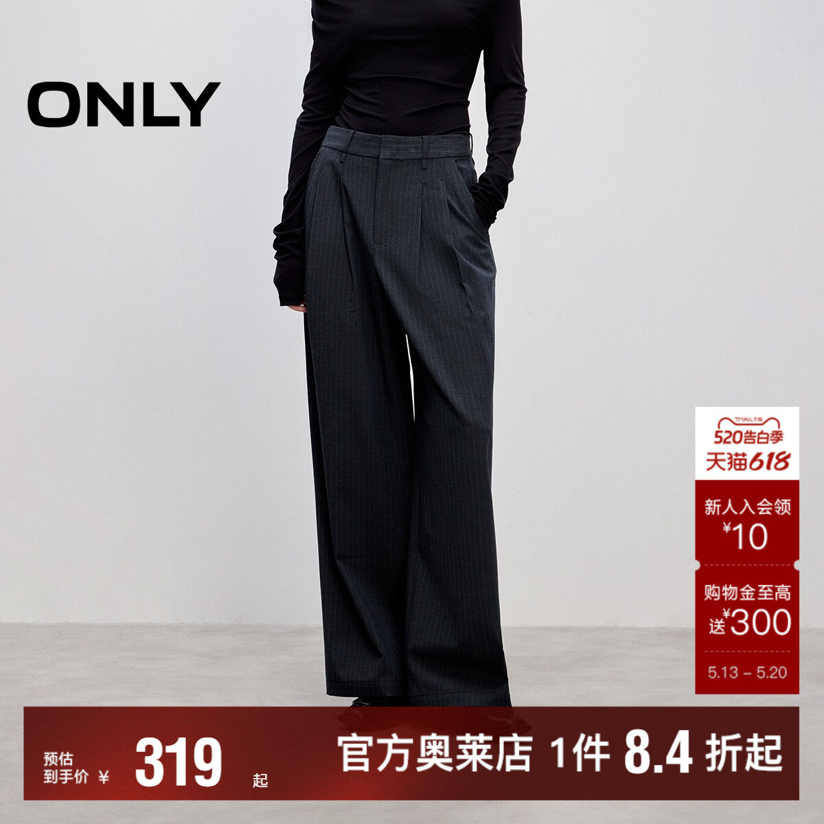 【ONLY奥莱】春夏时尚简约通勤宽松垂顺西裤直筒裤长裤休闲裤女