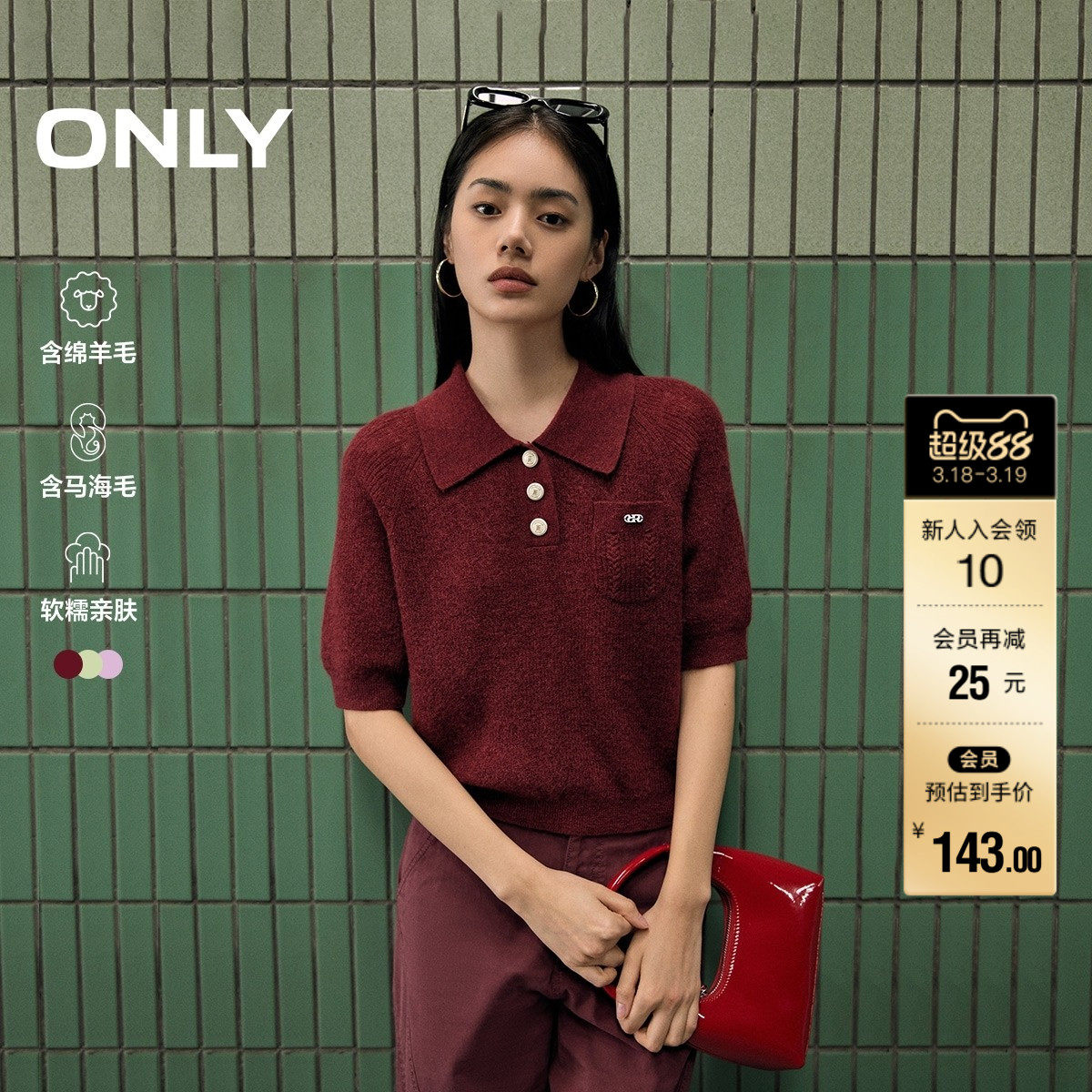 【ONLY奥莱】春夏新款设计感百搭纽扣Polo领短袖针织衫女