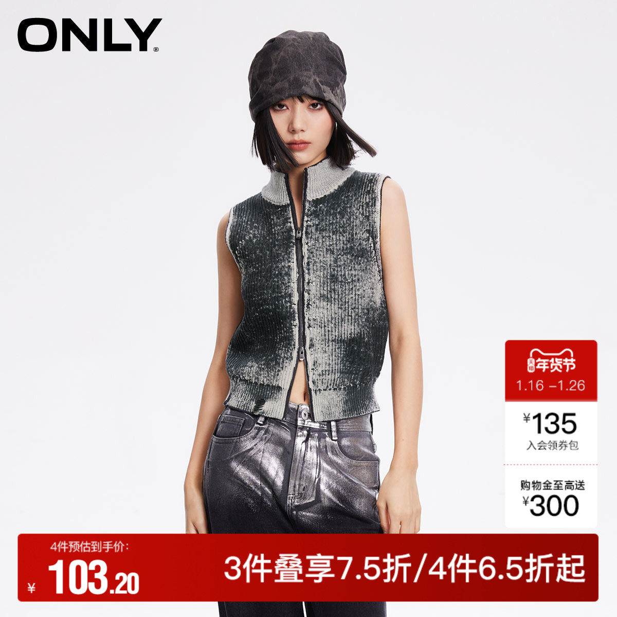 【ONLY奥莱】秋冬废土风螺纹修身短款立领开衫针织衫女,女装/女士精品,毛针织衫,淘宝优惠券,粉丝福利购,淘宝优惠卷