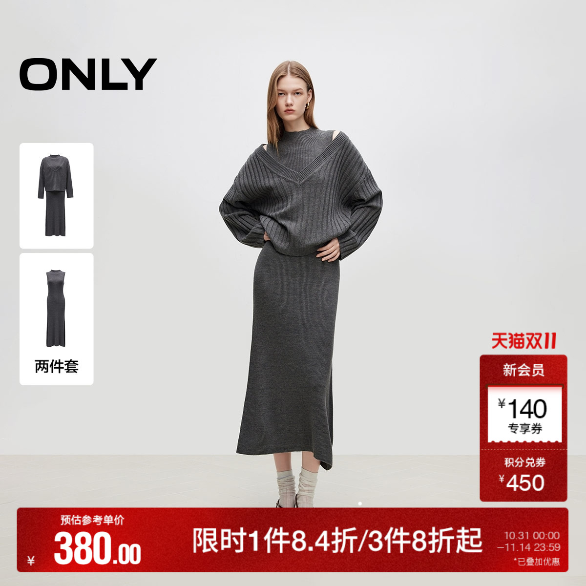 两件套连衣裙  显瘦竖螺纹纹理  无袖小立领