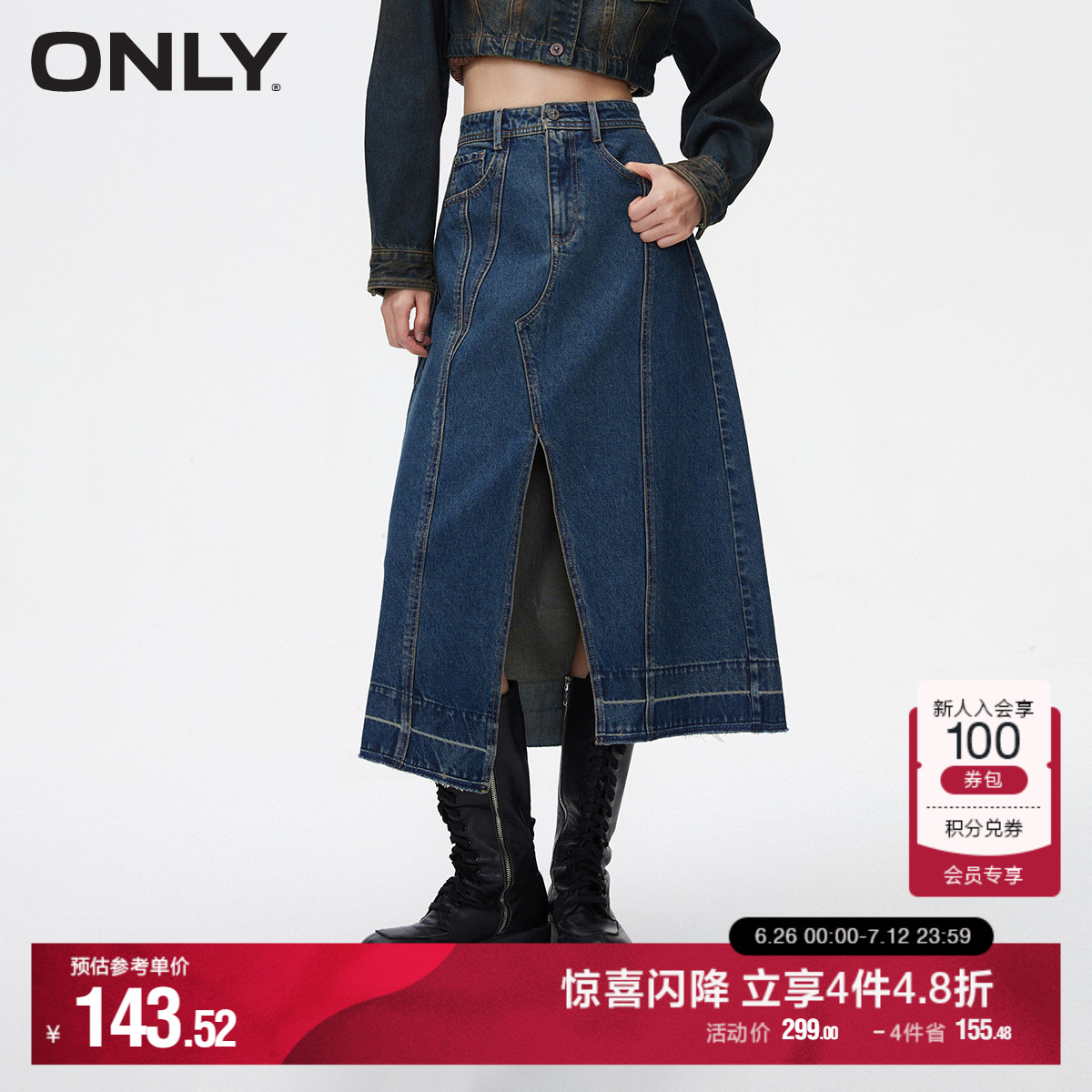 ONLY奥莱夏季气质高腰开叉A字牛仔中长款半身裙女
